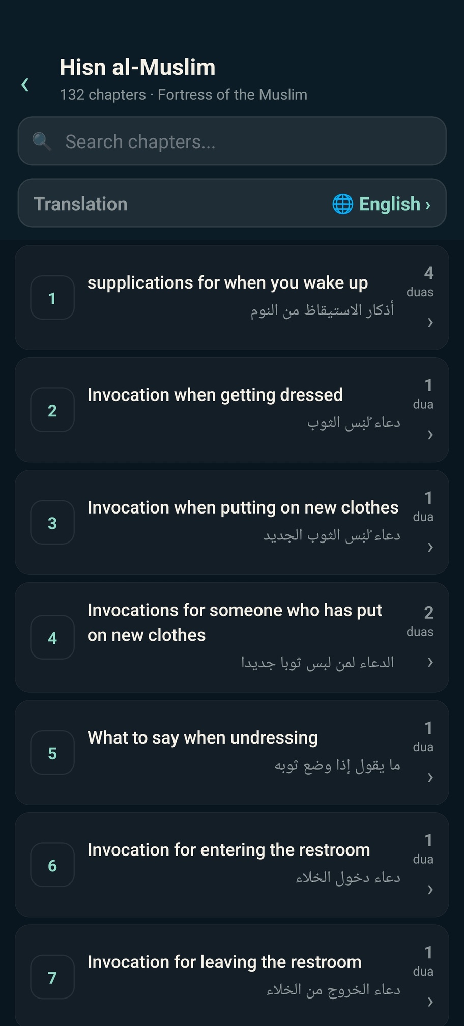 QiblaFlow duas collection screen